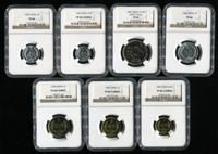 1985年中国精制硬币七枚一套