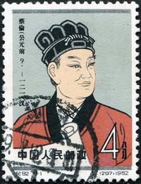 纪92(8-1)公元前错版旧票