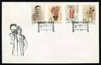 纪94B梅兰芳无齿全套