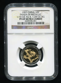 1997年熊猫双金属币三枚一套