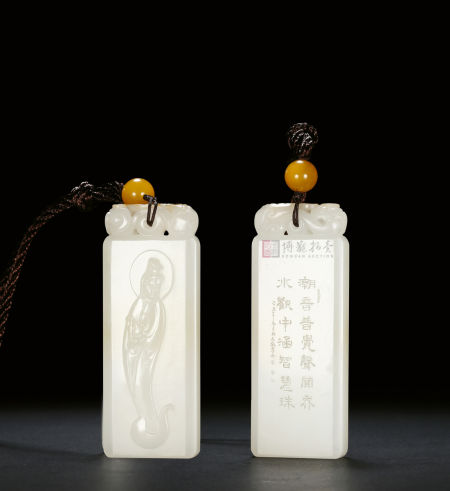 10033 孟庆东 庞然 和田玉籽料观音牌 7.6×2.9×1.1cm 56.4g