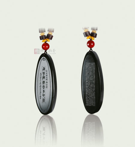 10096 庞然 和田青玉籽料“心经”佩 9.7×3.4×1.4cm 108g