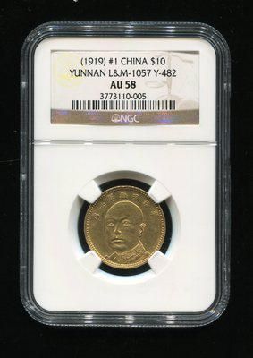 唐继尧正面像共和拾圆金币 NGC AU58
