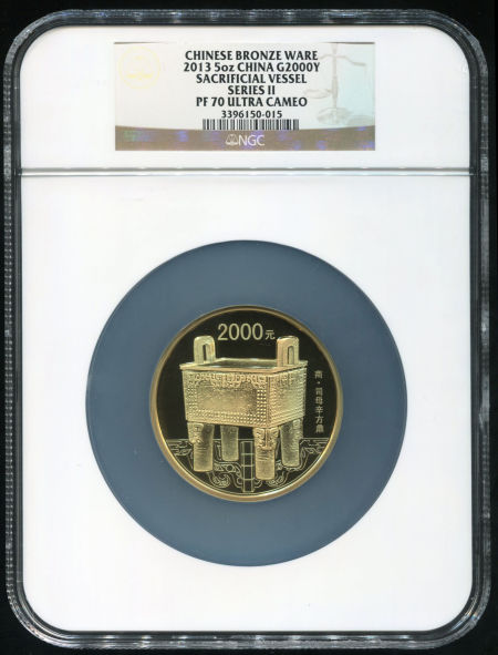 图为2013年中国青铜器第(2)组5盎司金币(原盒、附证书、NGC PF70)。