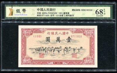 图为第一版人民币一万元骆驼队一枚