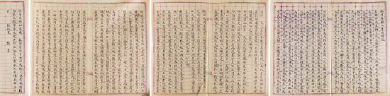 船山书院碑记原稿 一