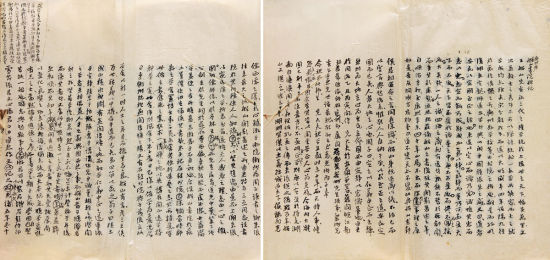 船山书院碑记原稿 二