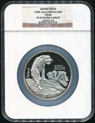 1998年戊寅虎年生肖12盎司银币