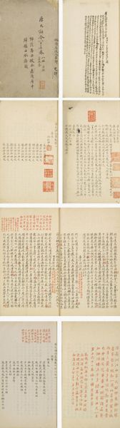 八千卷楼旧藏、吴焯批校跋本《唐大诏令集》