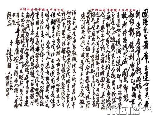 钱钟书66封书信 首次曝光