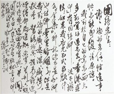 下图释文 钱钟书一九八〇年五月十六日致李国强 国强先生：谢谢您的来信，恰逢事忙，未能即复，请原谅。我对于自己的旧东西，大多数觉得过不去。香港“盗印”有同强奸，没有办法；如果我应允正式出版什么“全集”，那就使不是和奸，也仿佛卖买婚姻了！但是我对您的盛意，深深感荷。秋季驾临北京，预表欢迎。顷得邮局通知，惠寄尊刊六期，系违禁“退回原寄地”