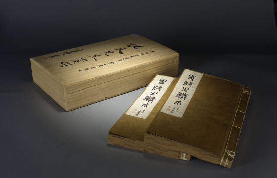 安天下——国父广州蒙难罕见史料