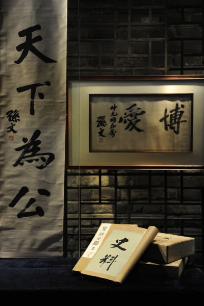 安天下——国父广州蒙难罕见史料