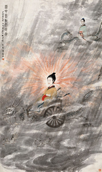 傅抱石《云中君与大司命》