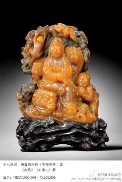 苏富比拍品之田黄石