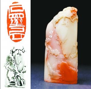 齐白石刻 芙蓉石“石墨居”芙蓉扁章