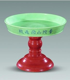 清雍正唐英製淡绿釉矾红描金高足供盘