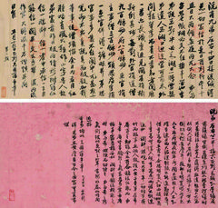 曾国藩致曾国荃的家书