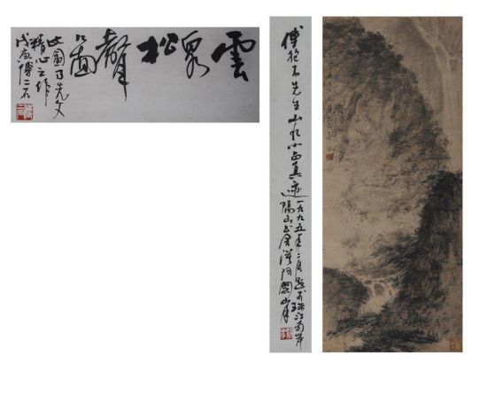 傅抱石(1904-1965) 观瀑图(拍品编号：144) 　　场次：山东翰德2015春季艺术品拍卖会中国书画(二)