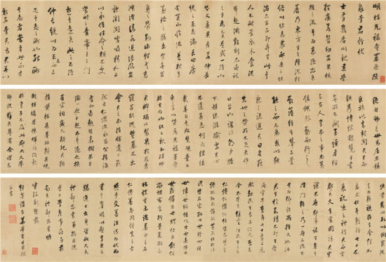董其昌(1555-1636) 行书《隐泉李君行状》