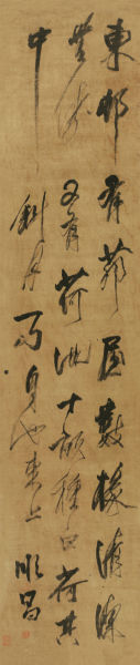 周顺昌(1584-1626) 行书文语