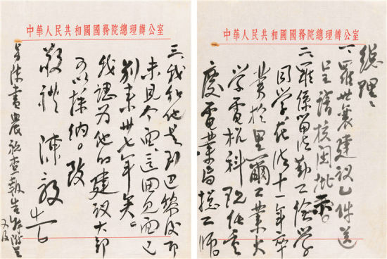 陈毅 (1901-1972) 致周恩来信札一通
