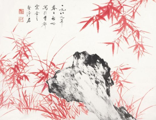 启功(1912-2005)《竹石图》 成交价：920,000元