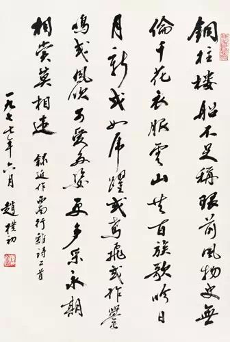 4046 齐白石(1864-1958)?红梅八哥 立轴?设色纸本 98×34 cm 出版：《虚谷与齐白石绘画》，第364页，曹仲英著，远东艺术公司，华盛顿大学出版社，1993年。(Tsao,Jung Ying.The Paintings of XUGU AND QI BAISHI.1st ed. Seattle and London: Far East Fine Arts Inc, 1993. ) 说明：曹仲英旧藏。此作品由曹仲英艺术基金会提供。 曹仲英(1929-2012)：著名的中国古书画收藏家、鉴定家，1963年赴美留学，曾为律师，系美曾任美国中华艺术基金会主席，美国远东艺术公司总裁，中国文俊集团主席。 RMB: 60,000-80,000