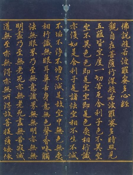“大明楷书御制佛经”为郑和真迹，每卷尺寸为33×24厘米，成交价1402.6万美元
