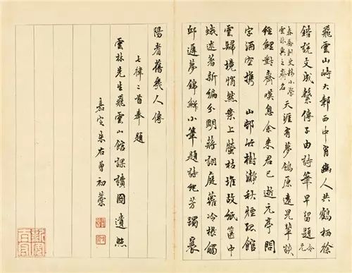 (三十一开之一) Lot1423 陈豪(1839-1910) 云林先生授经图 纸本册页 1869年作