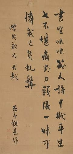 柳亚子 (1887-1958) 行书七言诗 