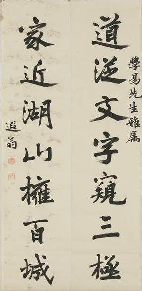 叶恭绰 (1881-1968) 行书七言联 