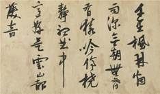 张瑞图 (1570-1641) 行书七言诗
