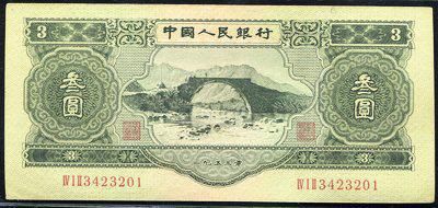 167988012第二版人民币井冈山龙源口3元