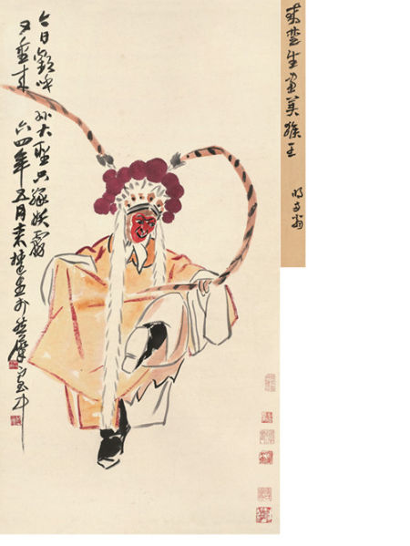 来楚生 《美猴王》2014春季艺术品拍卖会 　　成交价：RMB5,175,000