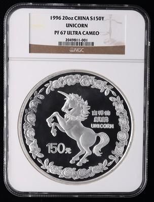 1996年麒麟20盎司银币