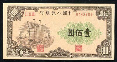 164013009号第一版人民币大帆船100元