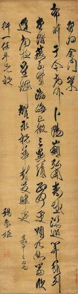 魏象枢(1617-1687) 自作七言律诗