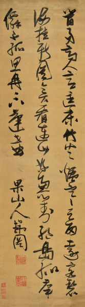 张瑞图(1570-1641) 书法