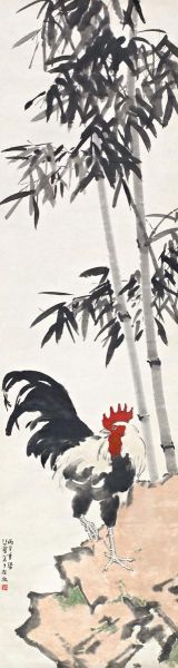 徐悲鸿(1895-1953) 丙子(1936年)作 竹石雄鸡