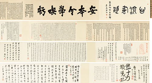 　　弘一(1880-1942) 　　楷书“安本分学吃亏”卷 　　纸本手卷