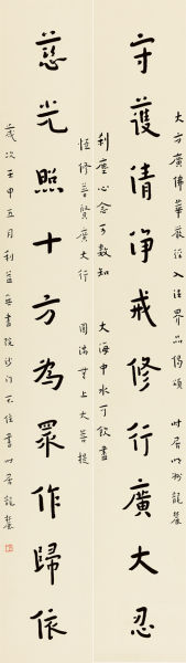 　　弘一(1880-1942) 　　楷书十言联 　　纸本立轴 1932年作 　　140×20cm×2 约2.5平尺(每幅)