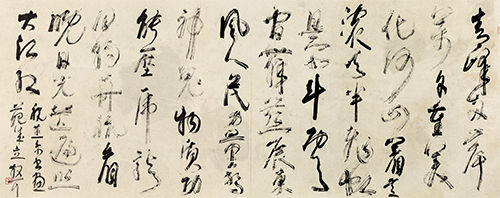 　　　林散之(1898-1989) 草书自作诗 　　纸本镜心 　　142×358cm 约45.8平尺