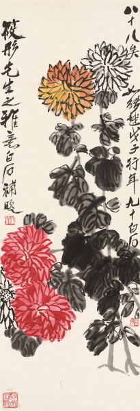 齐白石 东篱晚节 设色纸本 立轴 100.5×34cm