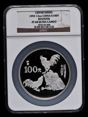 1993年癸酉鸡年生肖12盎司精制银币