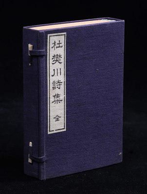 1908年青木嵩山堂铅活字本《杜樊川诗集》线装一函4册一套全