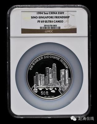 1994年中国-新加坡友好5盎司精制银币