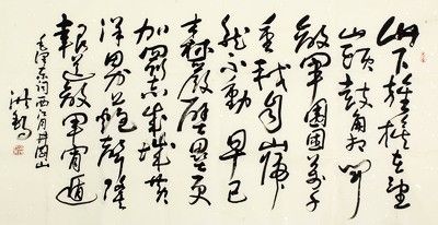 王洪锡(1928年—) 毛泽东诗词西江月