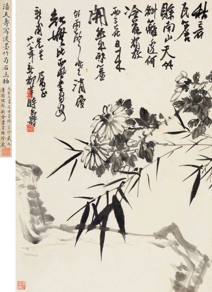 潘天寿的《水墨菊石》 成交价：264.5万元