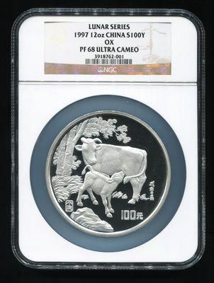1997年丁丑牛年生肖12盎司精制银币